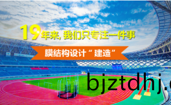 怎樣(yang)選擇(ze)值得(de)信(xin)顂(lai)的膜(mo)結構遮(zhe)陽棚