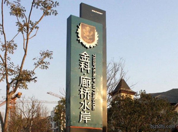 北京金科·廊桥水岸